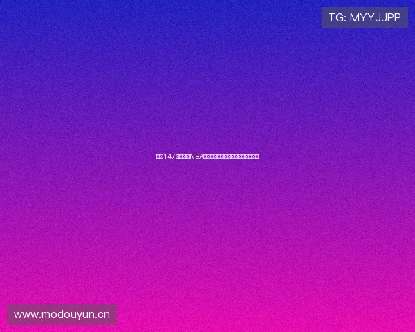 百度147体育直播NBA赛事全程高清观看精彩瞬间不容错过 百度147体育直播NBA赛事全程高清观看精彩瞬间不容错过